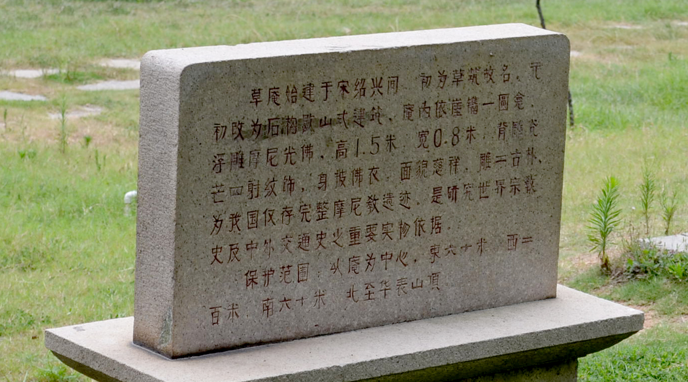 草庵簡介2.jpg