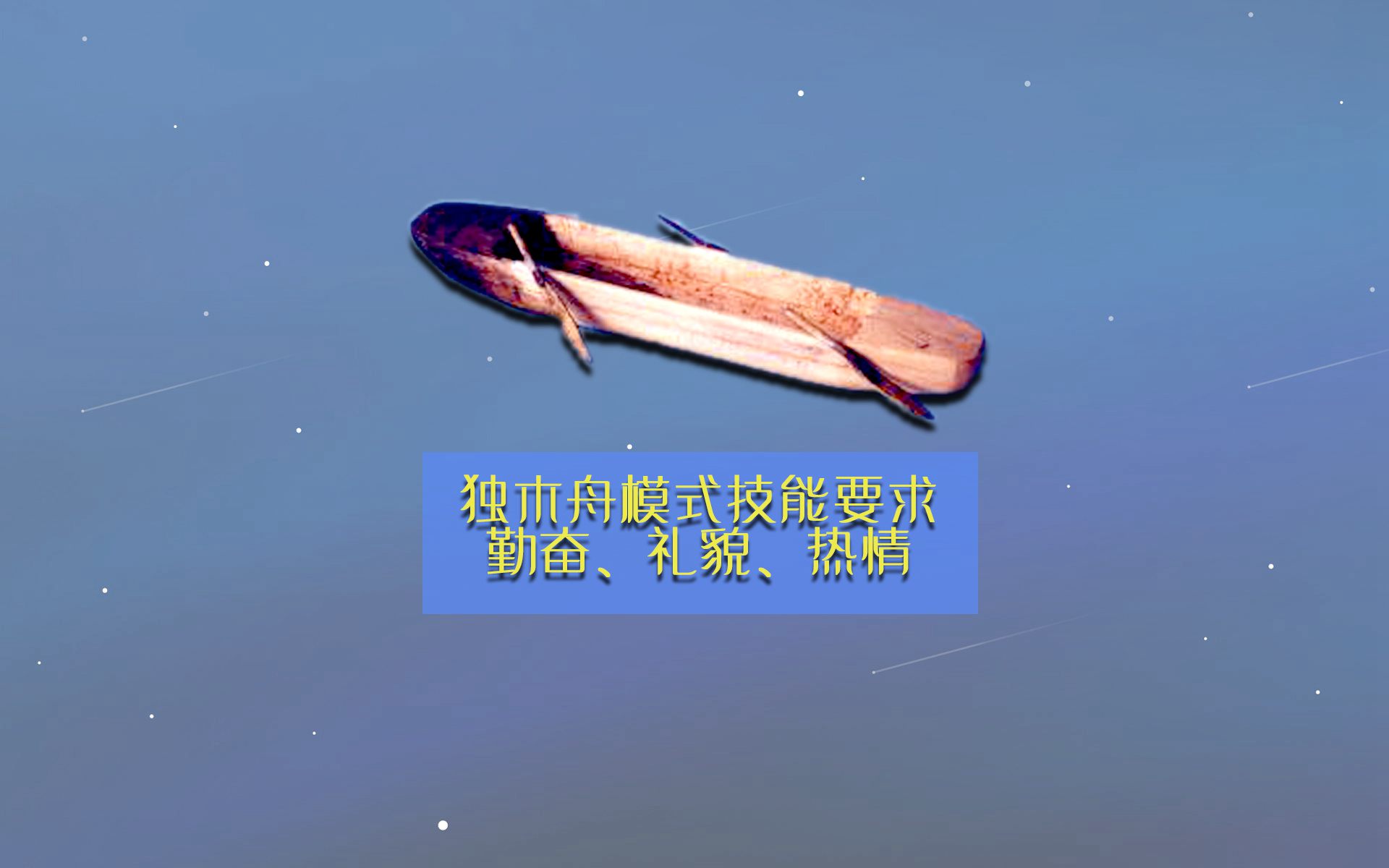 獨木舟.jpg